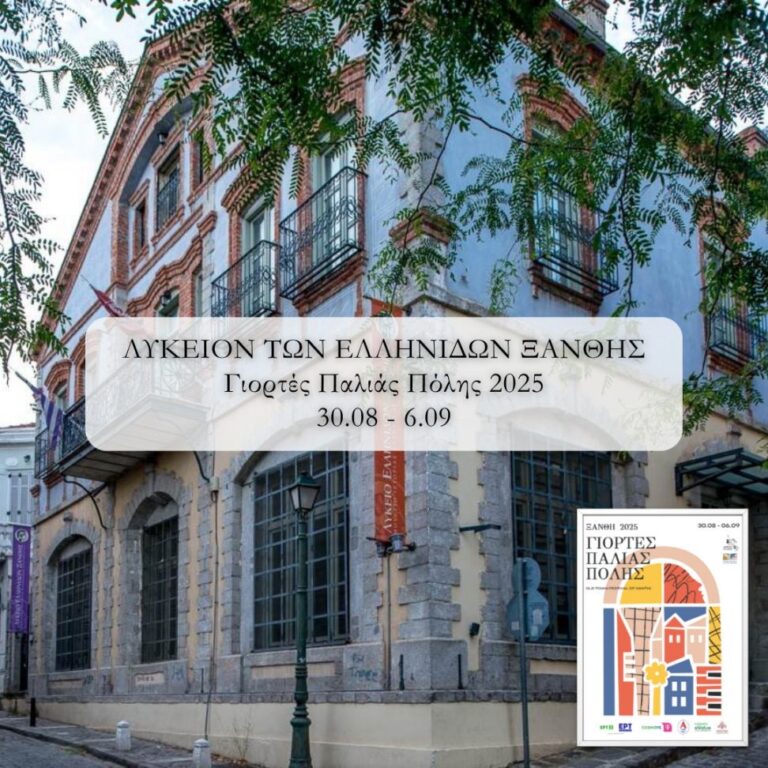 Γενική Ανακοίνωση